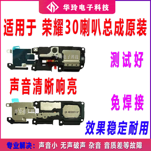 适用荣耀30喇叭总成BMH-AN10手机原装扬声器振铃响铃免提听筒