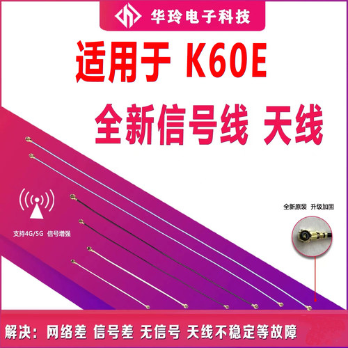 适用于红米K60E 射频线 信号天线手机主板连接尾插充电 小板天线