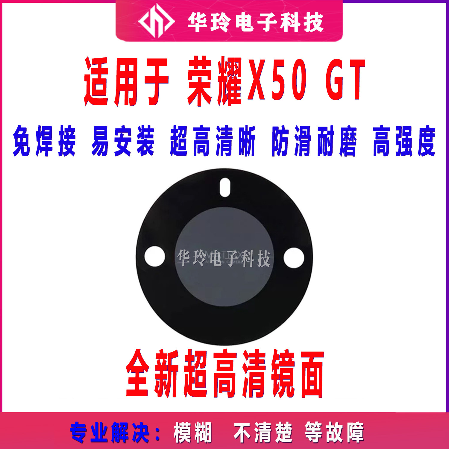 适用于荣耀X50GT后摄像头玻璃镜片ALP-AN00照相机镜头盖镜框镜面