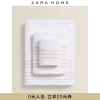 Zara Home tua rua trang trí nhà tắm khăn bông thấm nước 41833013250 - Khăn tắm / áo choàng tắm khăn tắm to