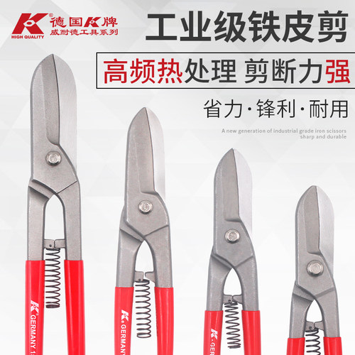 德国k牌进口强力工业级铁丝网剪