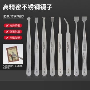 拔胡须眉毛夹子 LOMOT不锈钢平头镊子扁头集邮票镊子斜铲圆头珠宝