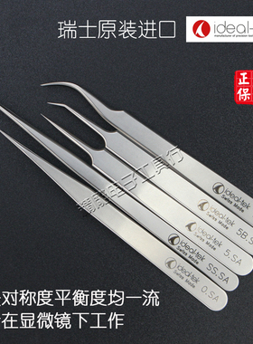 瑞士原装进口ideal-tek镊子超精密不锈钢镊子尖头5号细胞夹睫毛夹