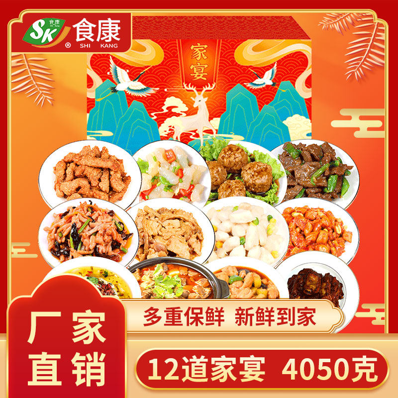 年夜饭半成品菜家宴席预制菜高端家用家庭家用商用大份量春节礼盒