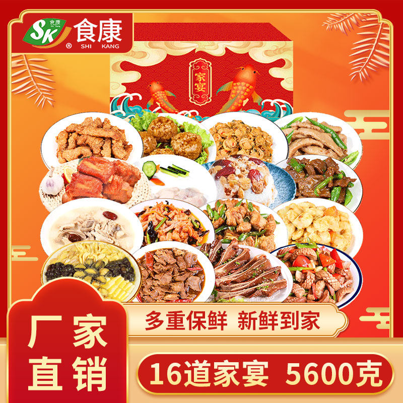 年夜饭半成品菜预制菜高端家用硬菜家庭送礼盒套装过年快手菜