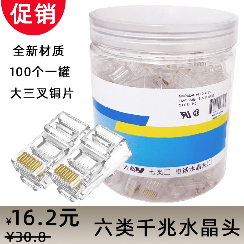 AMP镀金屏蔽RJ45适用安普水晶头