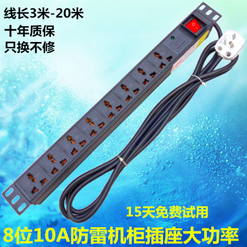 防雷电源分配器铝合金PDU机柜