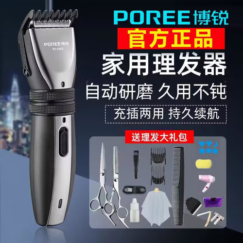 博锐成人理发器推剪电动式儿童