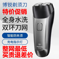 博锐剃须刀电动刮胡刀男刮胡子智能充电式双头胡须刀剃胡刀PS151