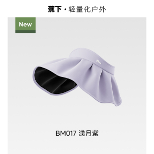 蕉下时尚遮阳贝壳帽空顶防晒帽女BM017户外防紫外线新款太阳帽子