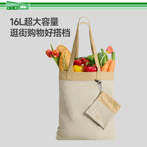 蕉下GP15525环保折叠托特包