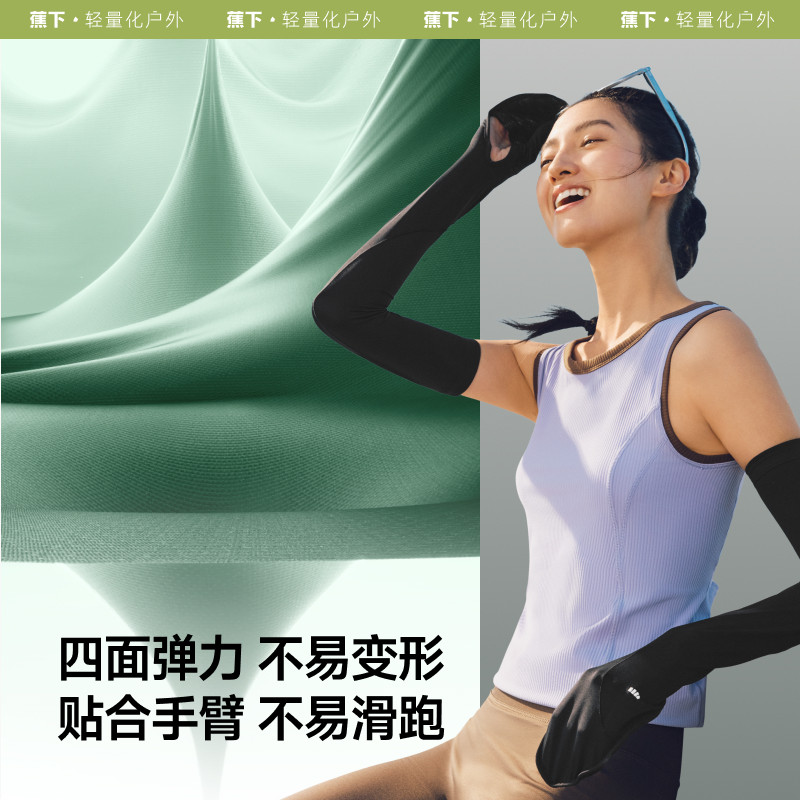 蕉下护指防晒袖套AL379开车护臂女夏季户外骑行手套防紫外线冰袖