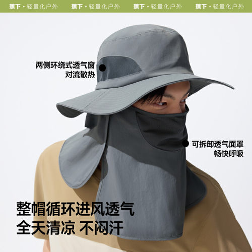 蕉下遮阳帽男防晒户外钓鱼帽子夏款渔夫帽面罩男士太阳黑胶帽
