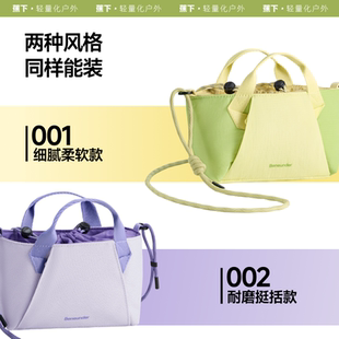 轻便斜挎包女通勤包迷你托特包旅行上班杂物手拎单肩小包 蕉下新款