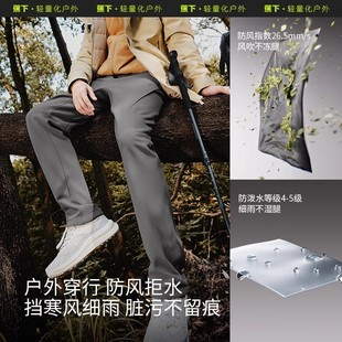 蕉下男士全防护户外软壳裤速干运动冲锋裤子秋钓鱼登山徒步机能裤