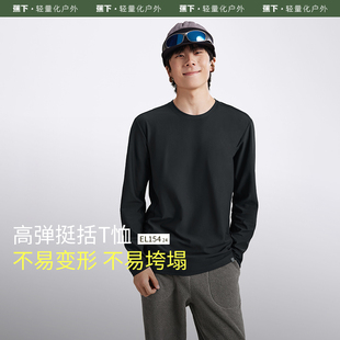 蕉下男士高弹打底衫EL15424薄款休闲百搭速干t恤运动长袖秋季上衣
