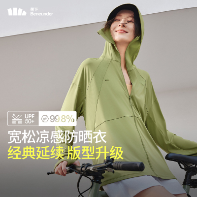 蕉下女士凉感宽松防晒衣AL41724时尚外套夏季户外皮肤衣