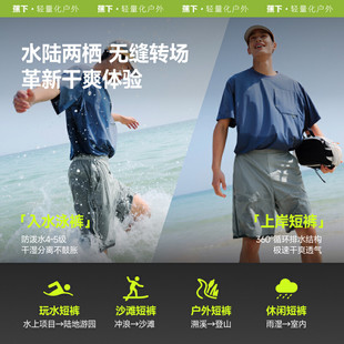 蕉下速干短裤男款泳裤宽松直筒裤户外运动休闲裤夏季防晒沙滩裤