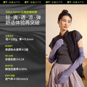 蕉下护指防暴晒袖套冰袖女防晒手袖开车手套防紫外线套袖手臂套