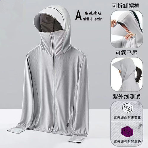 夏季冰丝透气防紫外线防晒衣女