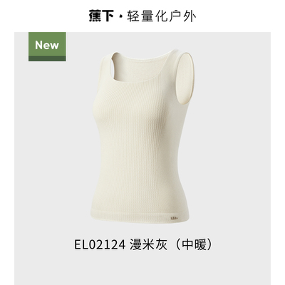 女士背心内搭外穿打底衫