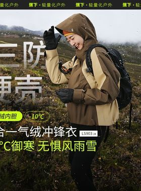 蕉下冲锋衣女士秋冬保暖气绒服LS90324户外登山服保暖外套