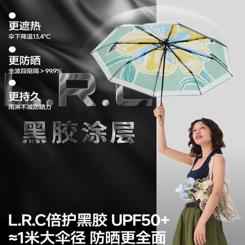 蕉下双层防晒雨伞BM398晴雨两用遮阳伞女黑胶防紫外线三折太阳伞