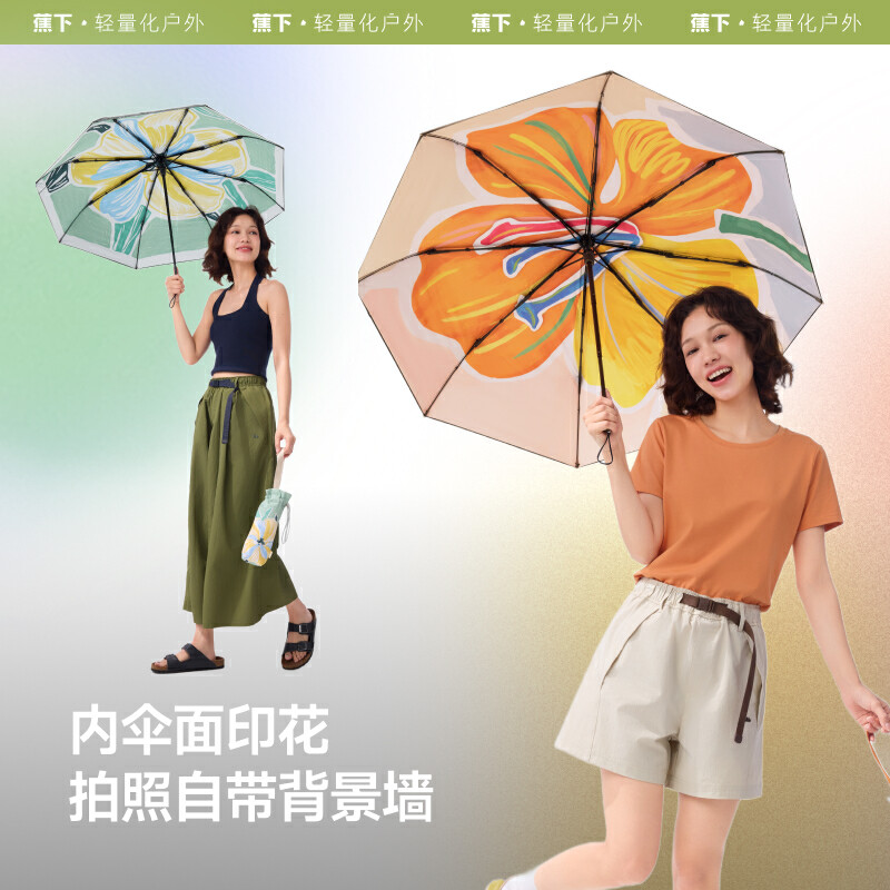 蕉下双层防晒雨伞BM398晴雨两用遮阳伞女黑胶防紫外线三折太阳伞