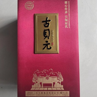 古贝元 酱香型53度纯粮白酒21年整箱装六瓶