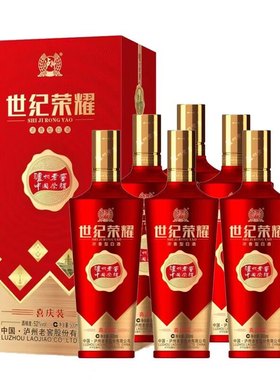 世纪荣耀喜庆装礼盒版52度500ml*6瓶高档纯粮酒询客服团购更优惠