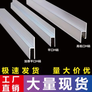 h码卡布灯箱型材uv软膜边条高低口f码天花吊顶内嵌龙骨铝合金卡槽