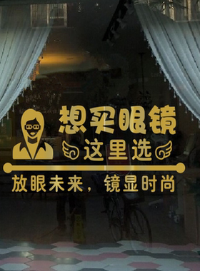 墙贴玻璃门窗墙贴纸定制