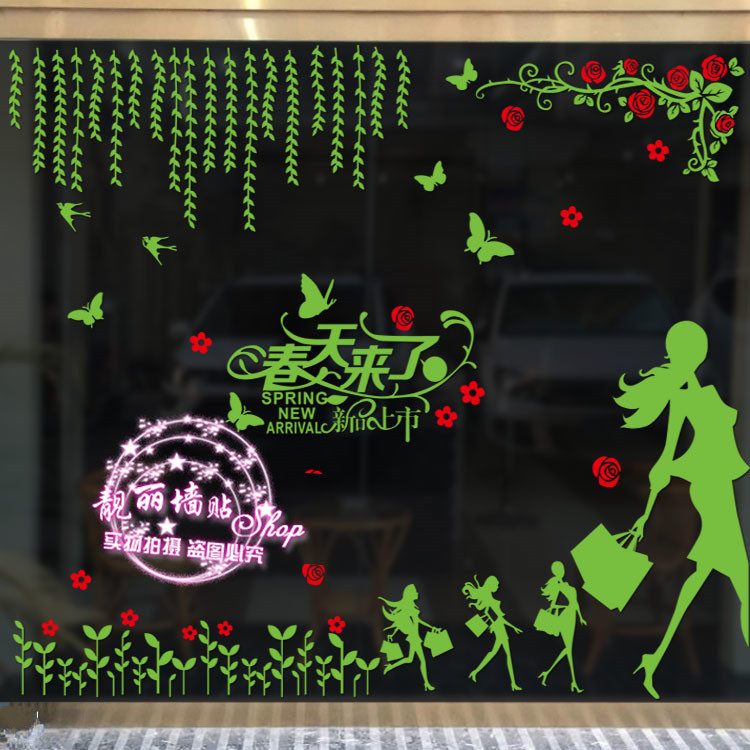 春夏天来了春季夏天新品上市橱窗装饰玻璃贴纸商场服装店鞋店装扮