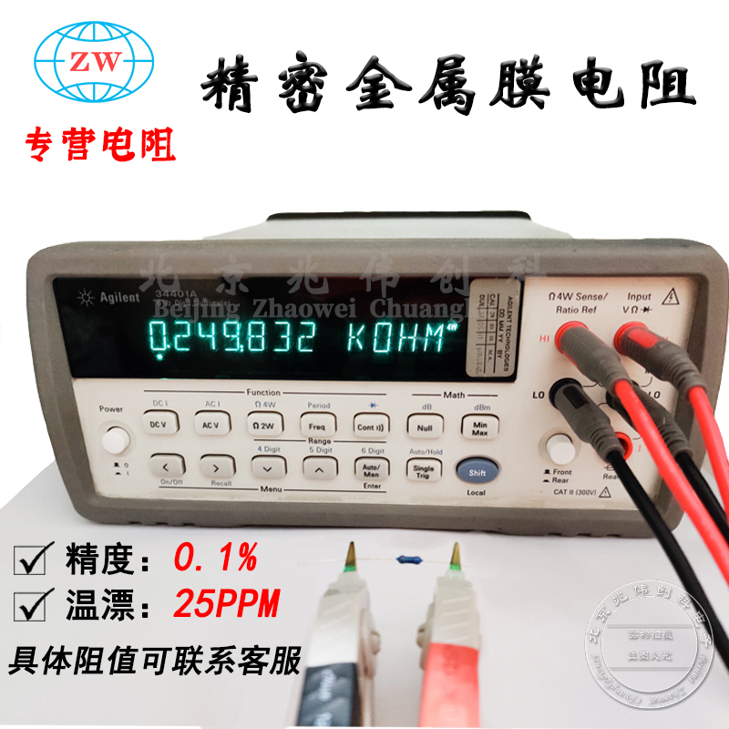 RJ24精密金属膜电阻器低温漂10R250R1K5K1M 1/4W1/2W1W25ppm0.1%