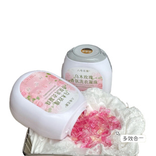 八号花房乌木玫瑰香氛洗衣凝珠五合一深层去污护衣留香柔顺留香珠