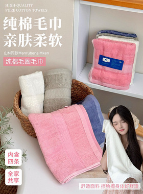 山M同款Manrubens Mken纯棉毛圈毛巾四条装屈全棉a类洗脸新疆长绒