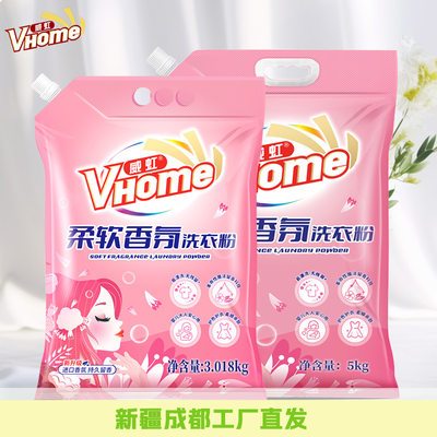 新疆洗衣粉6斤洗涤速溶洗衣服去污国货机洗天然植物提取低泡易漂