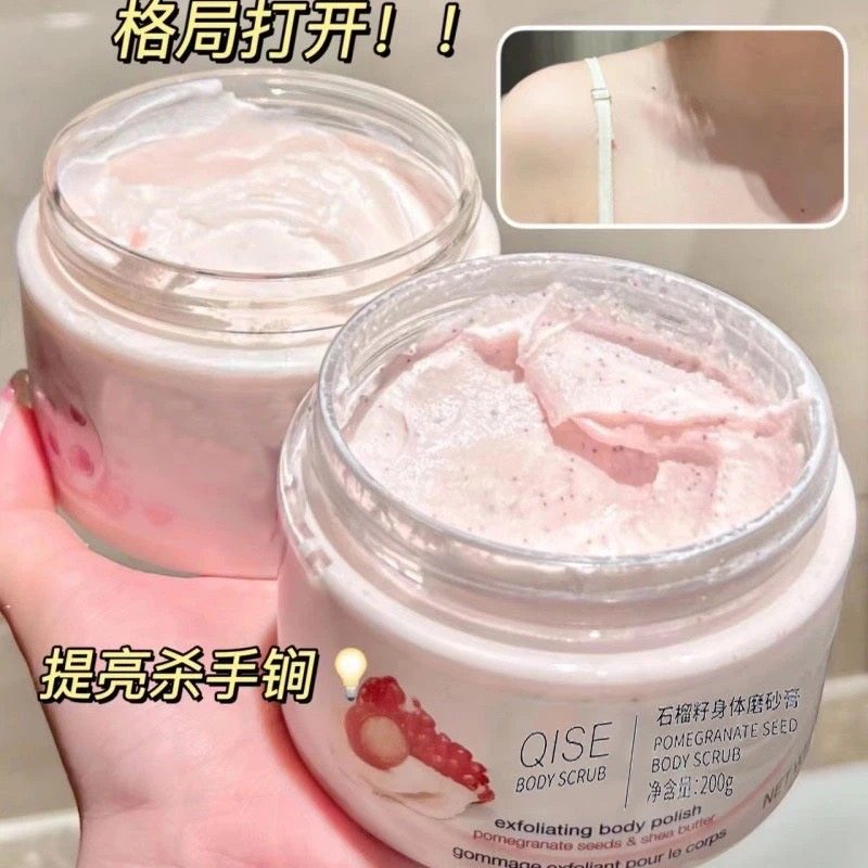 琪瑟QISE石榴籽磨砂膏滋润嫩肤去角质鸡皮全身清洁搓泥宝温和嫩肤,美容护肤/美体/精油,身体磨砂,淘宝优惠券,粉丝福利购,淘宝优惠卷