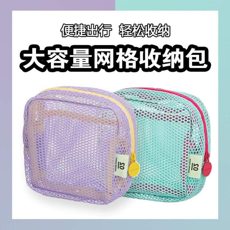 日本彩色网纱收纳包豆腐包网格豆腐包收纳包便携式零钱包网纱小化