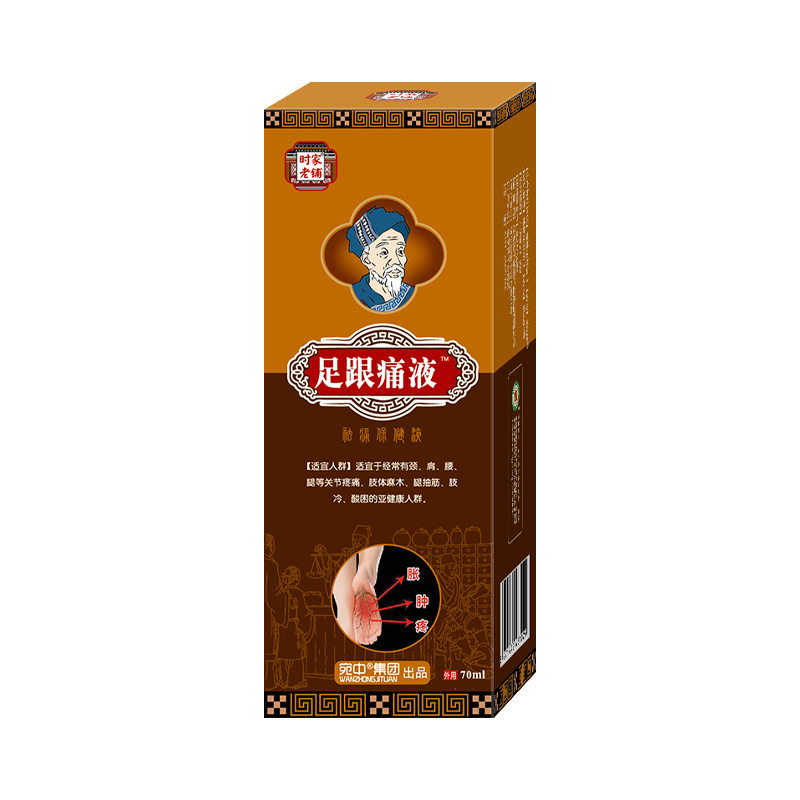 足跟痛液喷剂足跟脚跟痛膏脚后跟贴足底足贴腱鞘贴肌腱足跟痛膏贴,家庭/个人清洁工具,洗漱包,淘宝优惠券,粉丝福利购,淘宝优惠卷