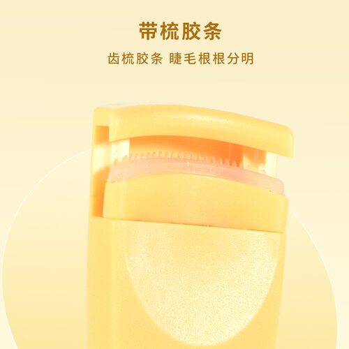 玛莉安广角局部组合睫毛夹持久定型自然卷翘太阳花细节夹H-9062