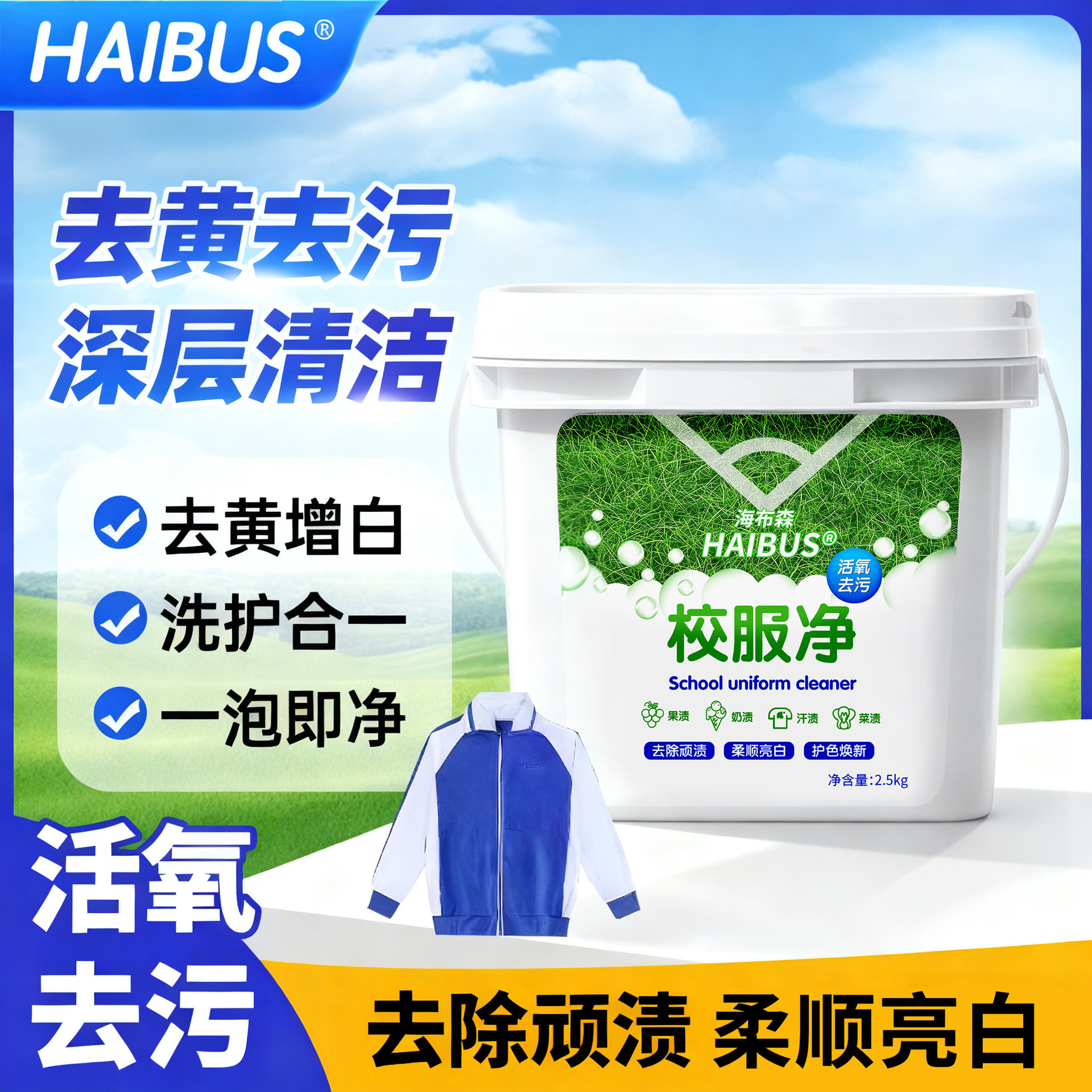 校服净桶装学生衣物去污渍清洗洗衣粉去黄去污衣领洗白彩色通用,洗护清洁剂/卫生巾/纸/香薰,商用洗衣粉,淘宝优惠券,粉丝福利购,淘宝优惠卷