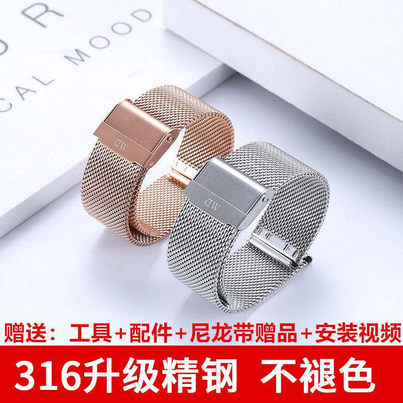 DW表带男女金属不锈钢链网标准原装正品米兰丹尼尔惠灵顿12347890