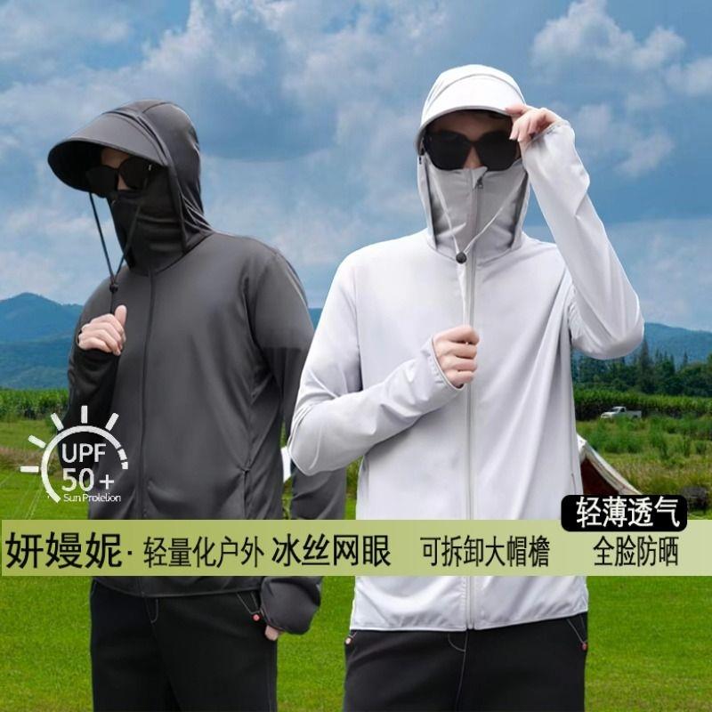 防晒衣男夏季薄款外套轻薄新透气防紫外线冰丝钓鱼防晒服男款速干
