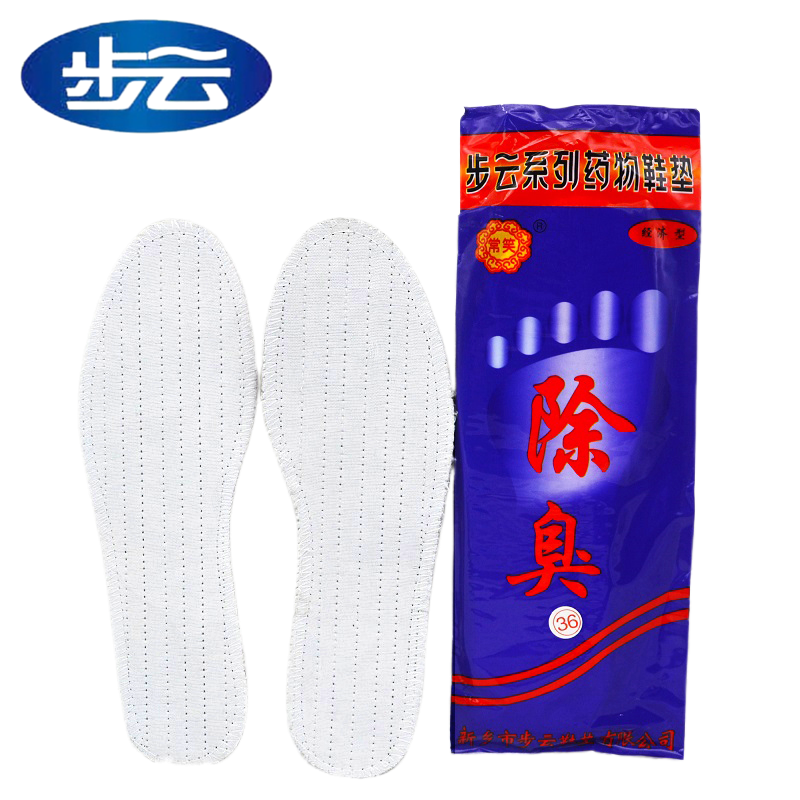 步云正品新常笑防臭鞋垫男中草药物除臭吸汗防脚臭一次性棉布鞋垫,服饰配件/皮带/帽子/围巾,鞋垫,淘宝优惠券,粉丝福利购,淘宝优惠卷
