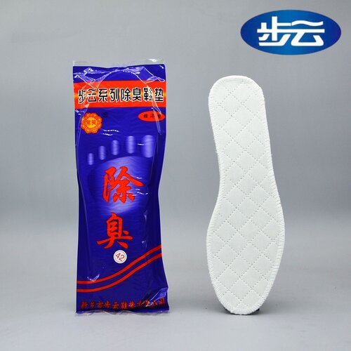 步云正品新常笑防臭鞋垫男中草药物除臭吸汗防脚臭一次性棉布鞋垫