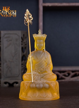 水琉璃地藏王菩萨佛像坐姿摆件家居佛堂坐姿锡杖地藏摆件