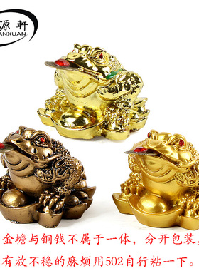 天天特价三脚旺财开运树脂摆件