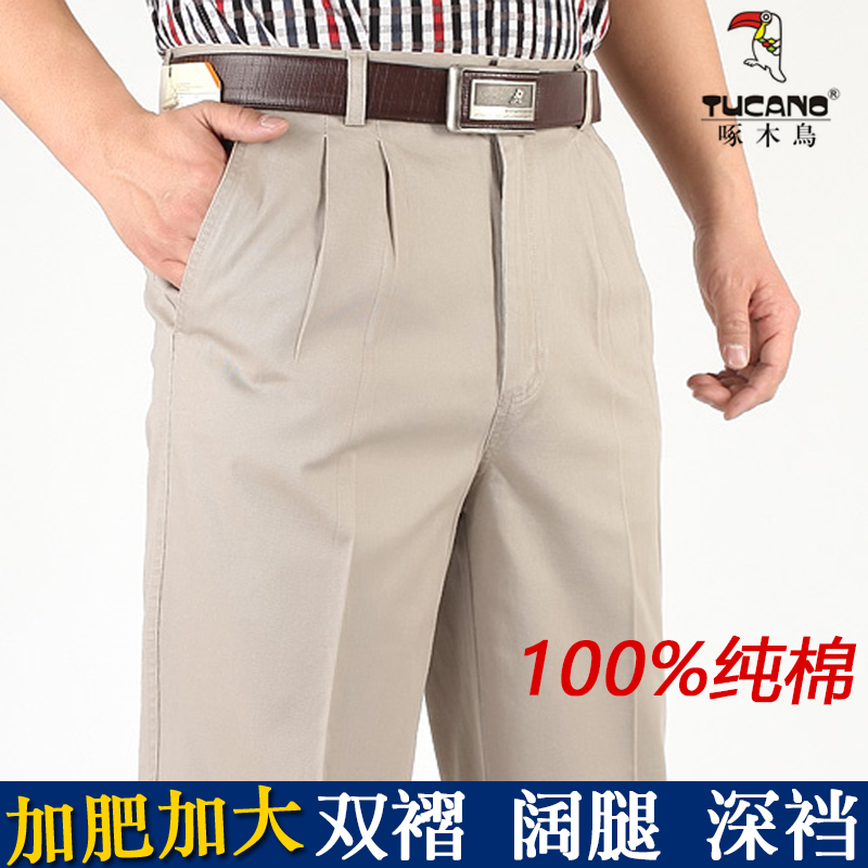 啄木鸟纯棉休闲裤双褶高腰裤子