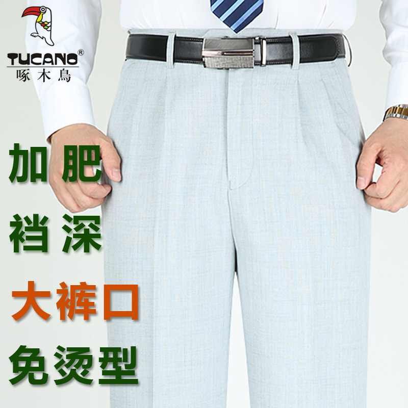 啄木鸟夏季薄款透气双褶深档西裤